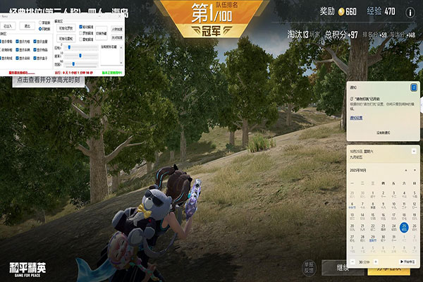 CF 监视辅助软件效果
